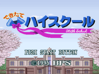 Dekitate High School title screen for Super Famicom